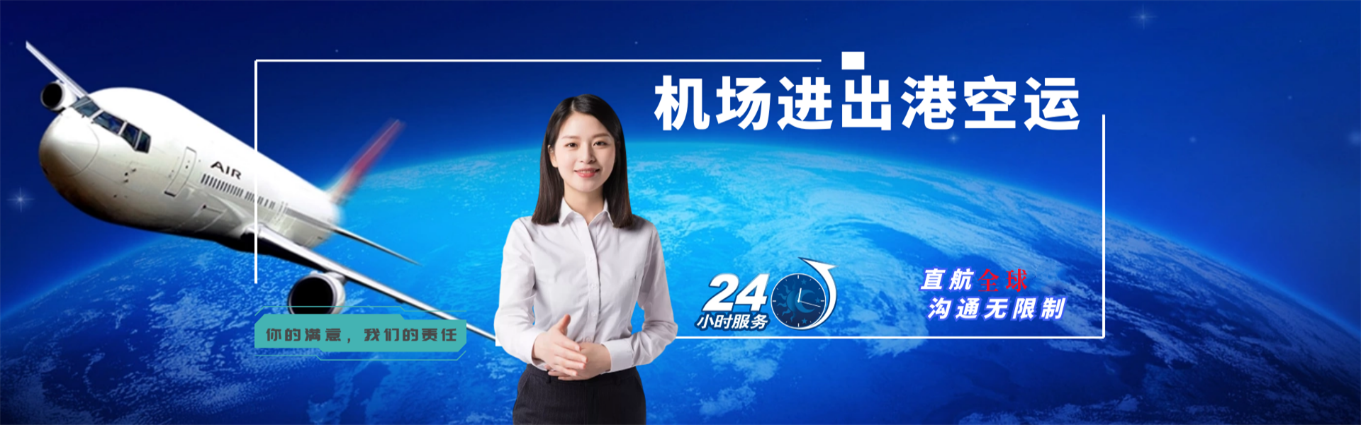 福报农场到加拿大物流公司-福报农场至加拿大物流专线-福报农场空运到加拿大-优时通物流有限公司