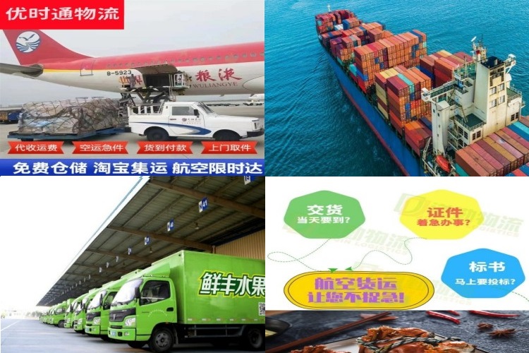 福报农场到加拿大航空货运公司-福报农场到加拿大物流专线