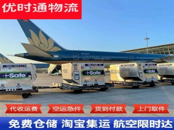 福报农场到加拿大空运加急专线